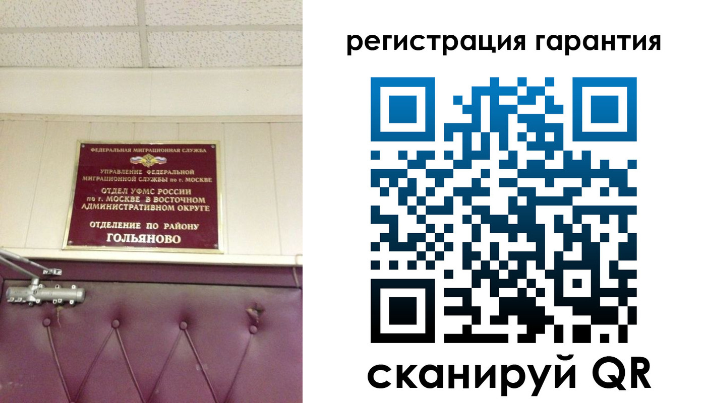 временная регистрация собственник в Гулькевичах