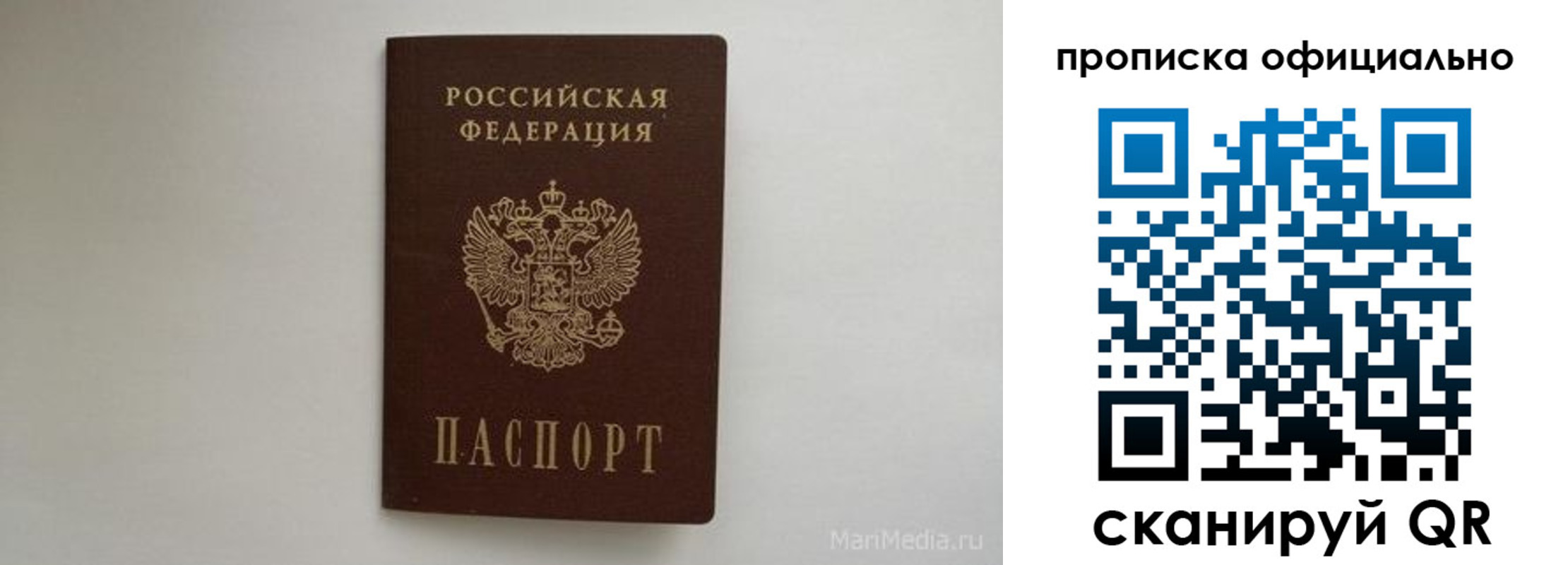 прописка в квартире в Гулькевичах