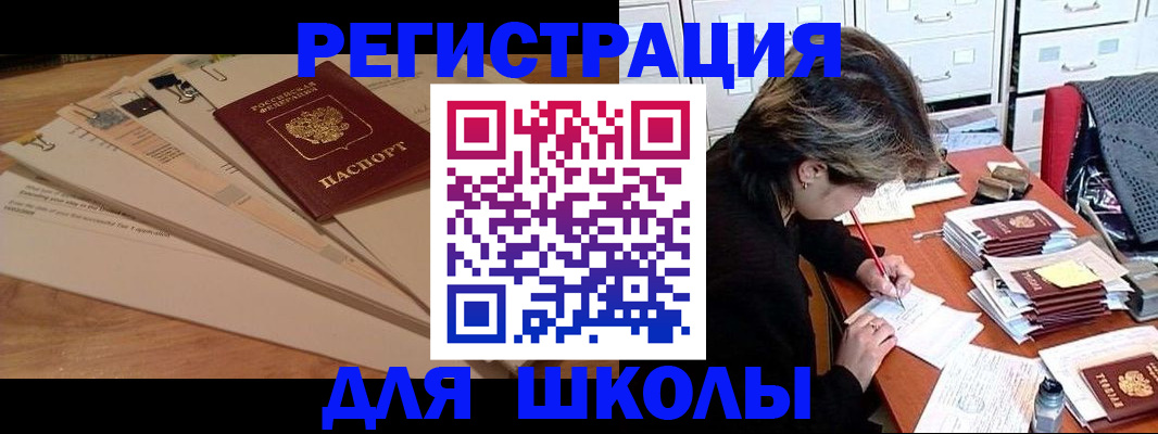 прописка 2025 в Гулькевичах