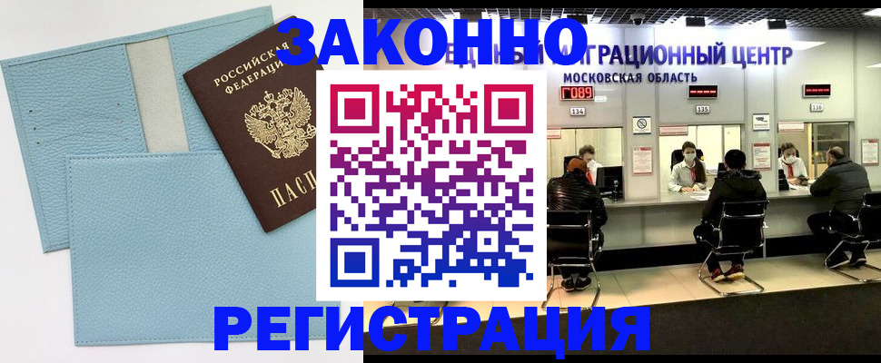 прописка для кредита в Гулькевичах