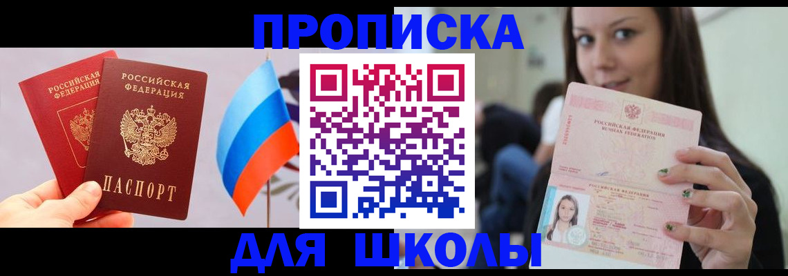 прописка гарантия в Гулькевичах