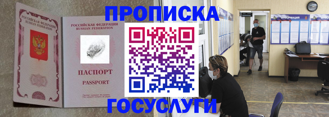 временная регистрация недорого в Гулькевичах