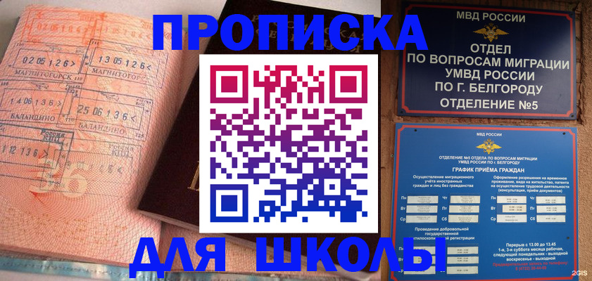 прописка иностранных граждан в Гулькевичах